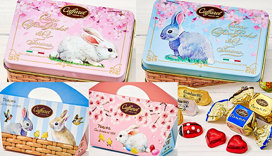 カファレル2021春